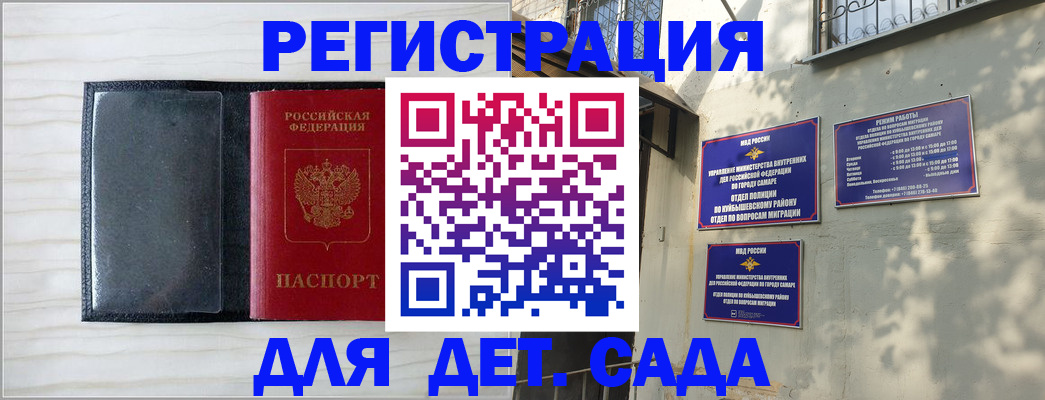 прописка регистрация в Острове