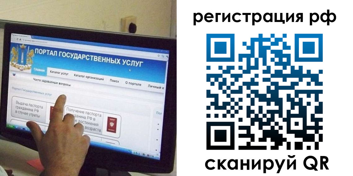 временная регистрация недорого в Острове