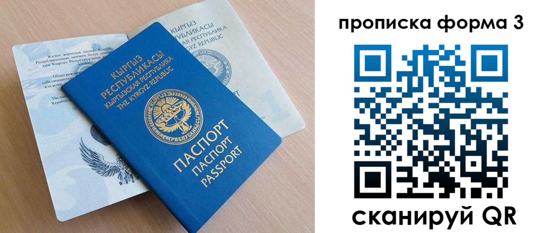 форма 3 в Острове