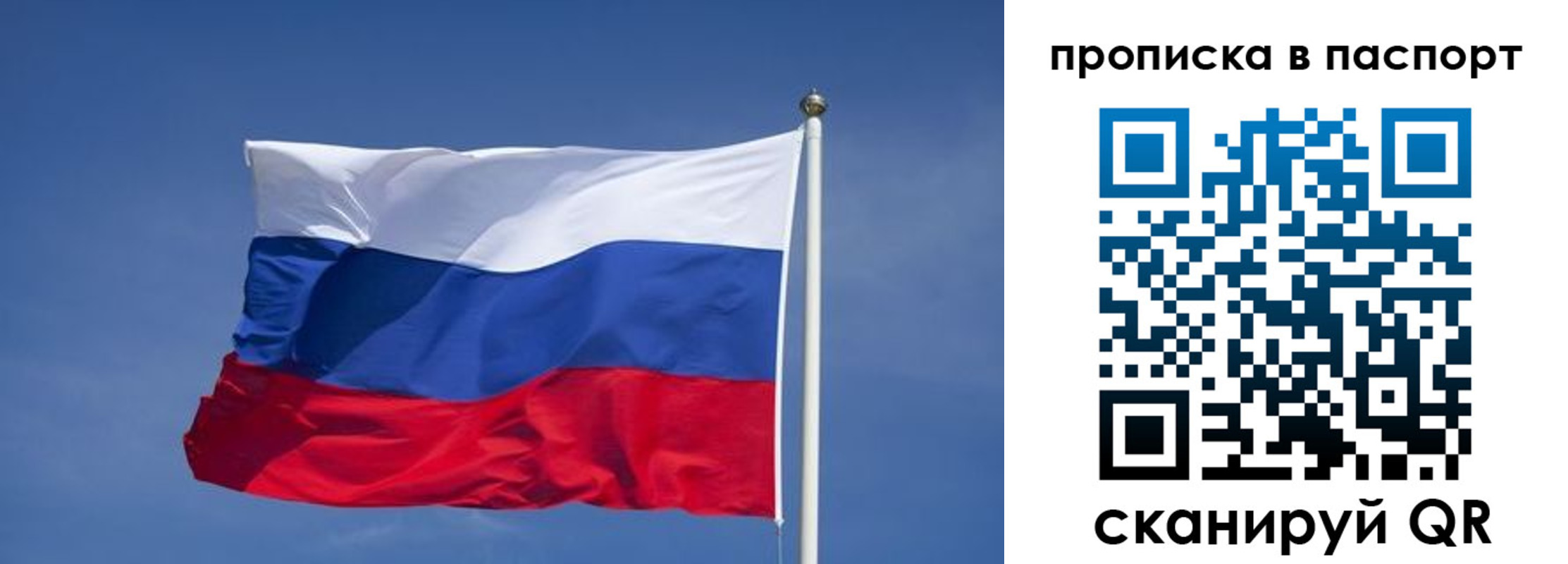 прописка ребенка в Острове