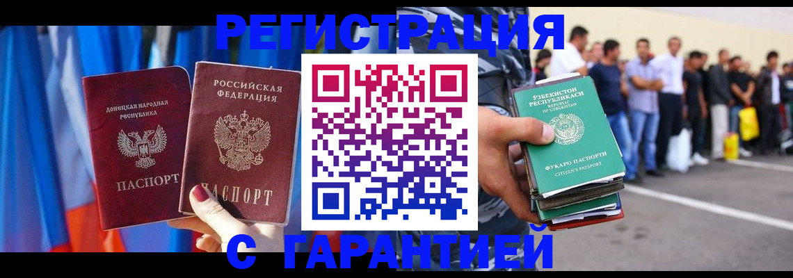 прописка иностранных граждан в Острове