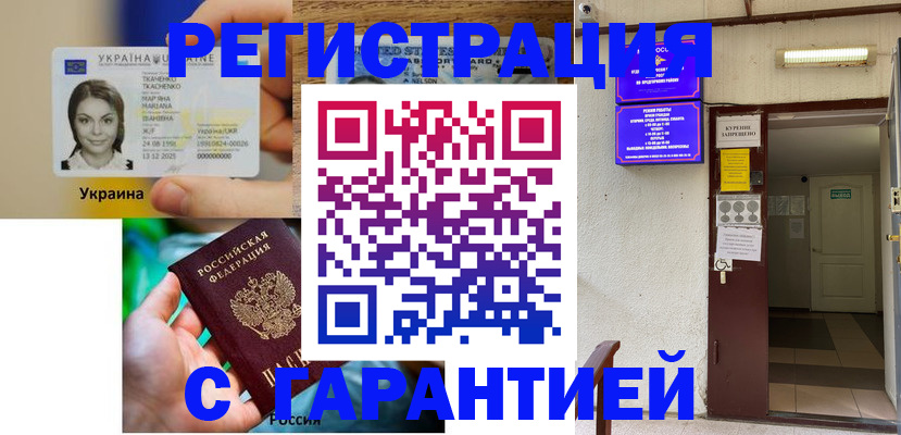 где прописаться в Острове